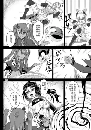 Mahoushoujyo Rensei System EPISODE 04