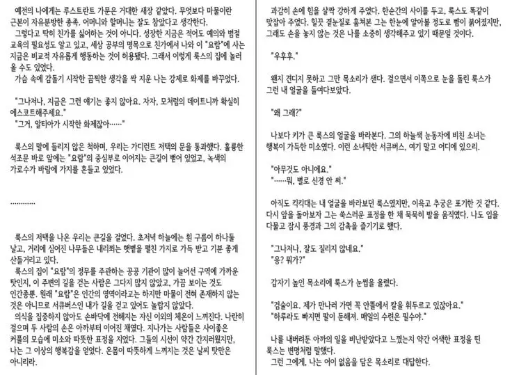 Monster Girl Encyclopedia Stories vol.1