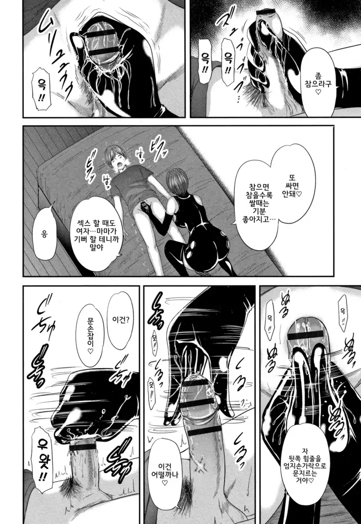 Soukan no Replica - Replica of Mother l 상간 레플리카