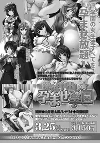 Junai Kajitsu 2011-05 [Digital]