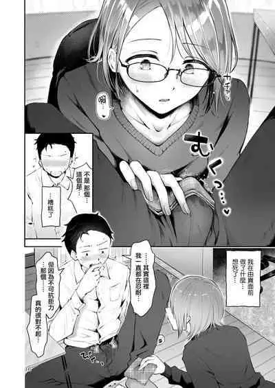 Yuki no Furu Koro | 飘雪之时