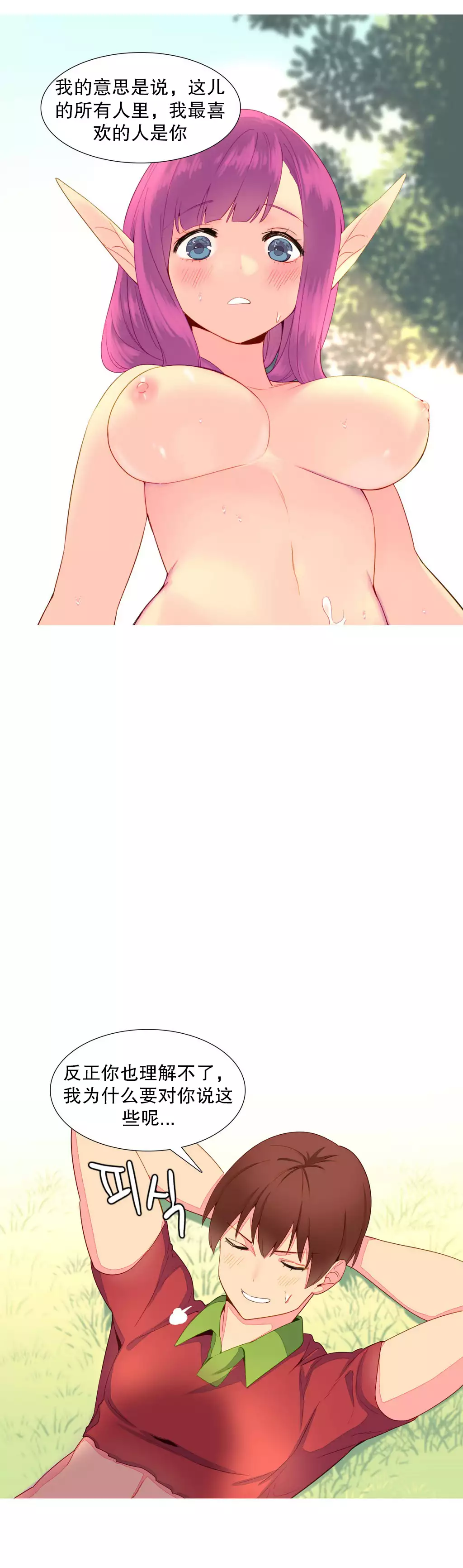 A World that I Rule | 我统治的世界 Ch.1-25