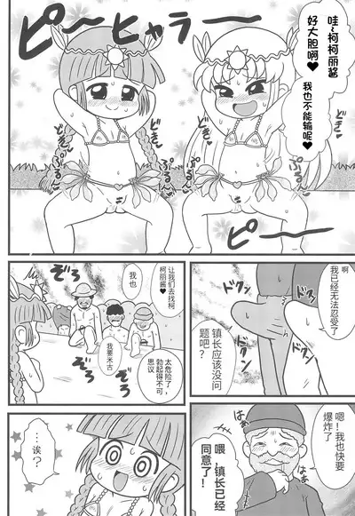 Yuusha to Mahou Tsukai to Oji-san