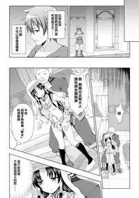 [chaccu] Seijo no Kenshin Ch. 1-5 [Chinese] [Thunder個人漢化] [Digital]