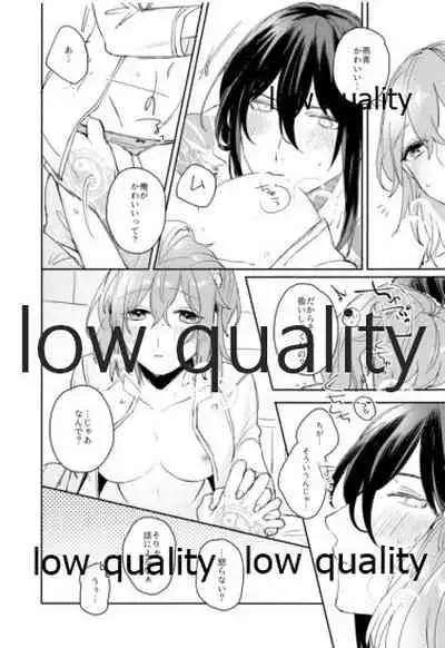 Chotto Amaete Mimasen ka.