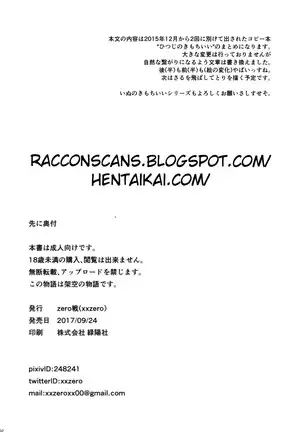 Hitsuji no Kimochi Ii / Sheep's Delight (decensored)