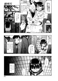 Jun-ai Kajitsu 2007-01