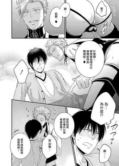 Katsubou Anima Gemella | 渴望灵魂之侣 1-3