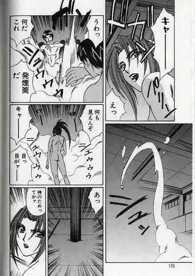 Chijoku no Gakuen
