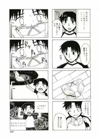 [Anthology] Shotagari Vol. 1 Abunai Onee-san