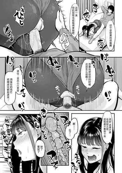 Himitsu wa Bareru made ga One Set