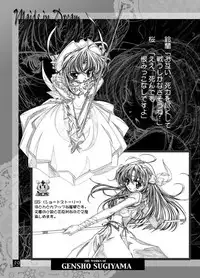 (C60) [G-Factory Club (Sugiyama Genshou)] THE WORKS OF GENSHO SUGIYAMA 2001 SUMMER (Original)