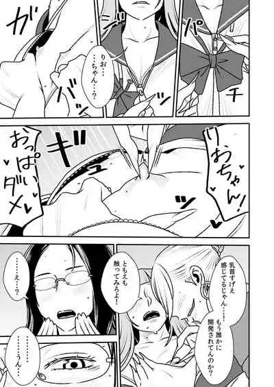 Otokonoko to Ijimekko