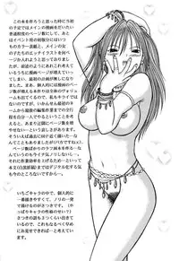 (CR35) [D'ERLANGER (Yamazaki Show)] Ichigo ∞% 1: First Experience (Ichigo 100%)