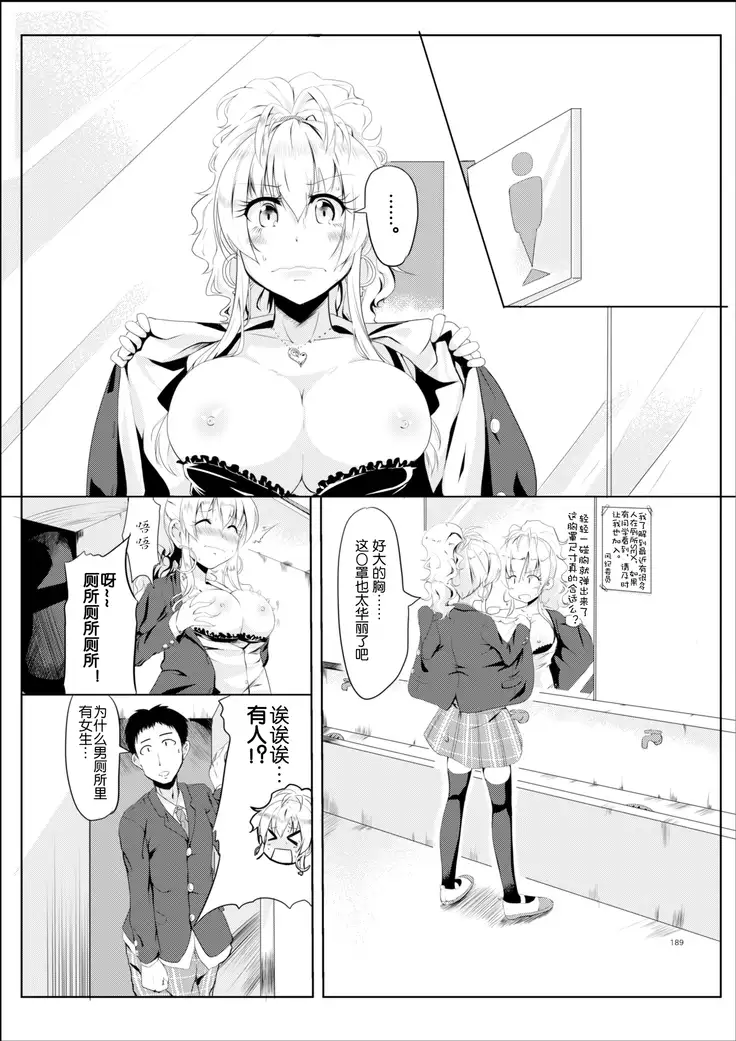 Gal-iro ni Somaru +continuation