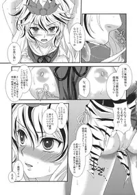 (C84) [Kinetoscope (Chourui, Yukarigawa Yumiya)] Merci Commune (Touhou Project)