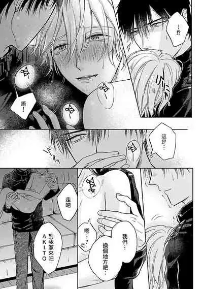 [Makuno] Shujuu no Saga | 主仆之性 Ch. 1-3 [Chinese] [拾荒者汉化组] [Digital]