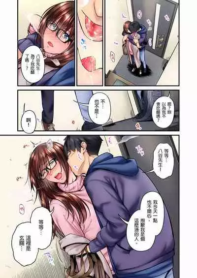 不起眼女孩其實意外地色氣滿滿 1-18話