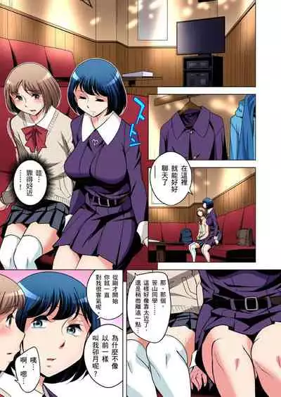 [Okuni Yoshinobu] Zetsumetsu Kigu Danshi ~ Boku no Kokan ga Nerawareru Wake | 瀕臨絕種的男子～所有人都在覬覦我的小弟弟 Ch.1-27 [Chinese]