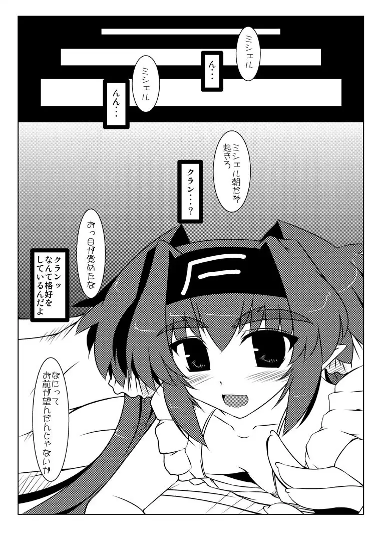 Oreteki ho White Fang