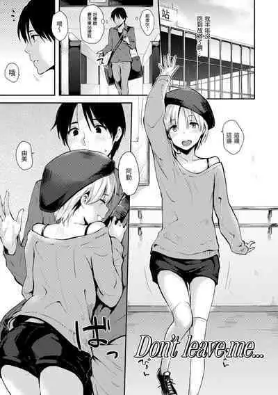 Sukidarake | 滿滿的愛意