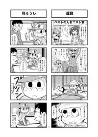[Gachonerou] Nonki BOY Ch. 1-30