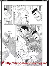 [Gengoroh Tagame] Slave Training Summer Camp