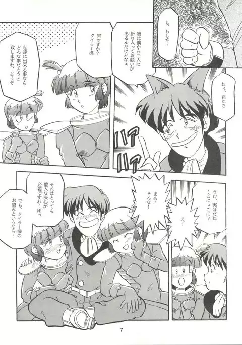 Per favore, Yamamoto!