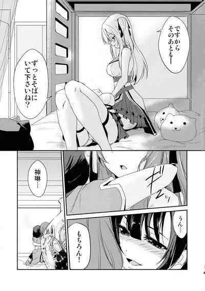 Itoshiki Kizu to Yasashii Ame