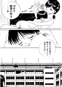 [Mimizushiki]Like an Angel