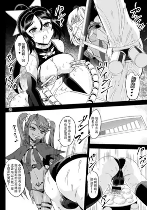 Mahoushoujyo Rensei System EPISODE 04