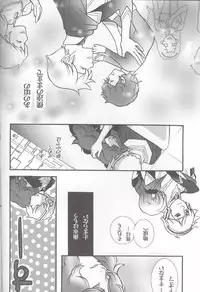 [Arajin] Yours Forever (Toward the Terra)