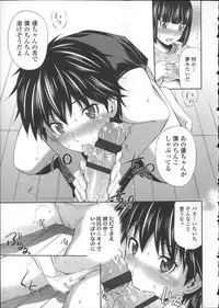 [Sabashi Renya] Gokubuto Insert