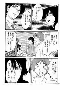 [Tsuya Tsuya] Chikage