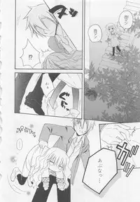 [Saiya] Ai no Kotoba o Utatteyo #2