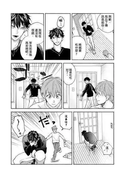 [Sabamiso] Sex Sales Driver Ch.1 - 10 | 送貨員的做愛服務請簽收吧！第1-10话 (G-Lish Comics) [Chinese] [Digital]