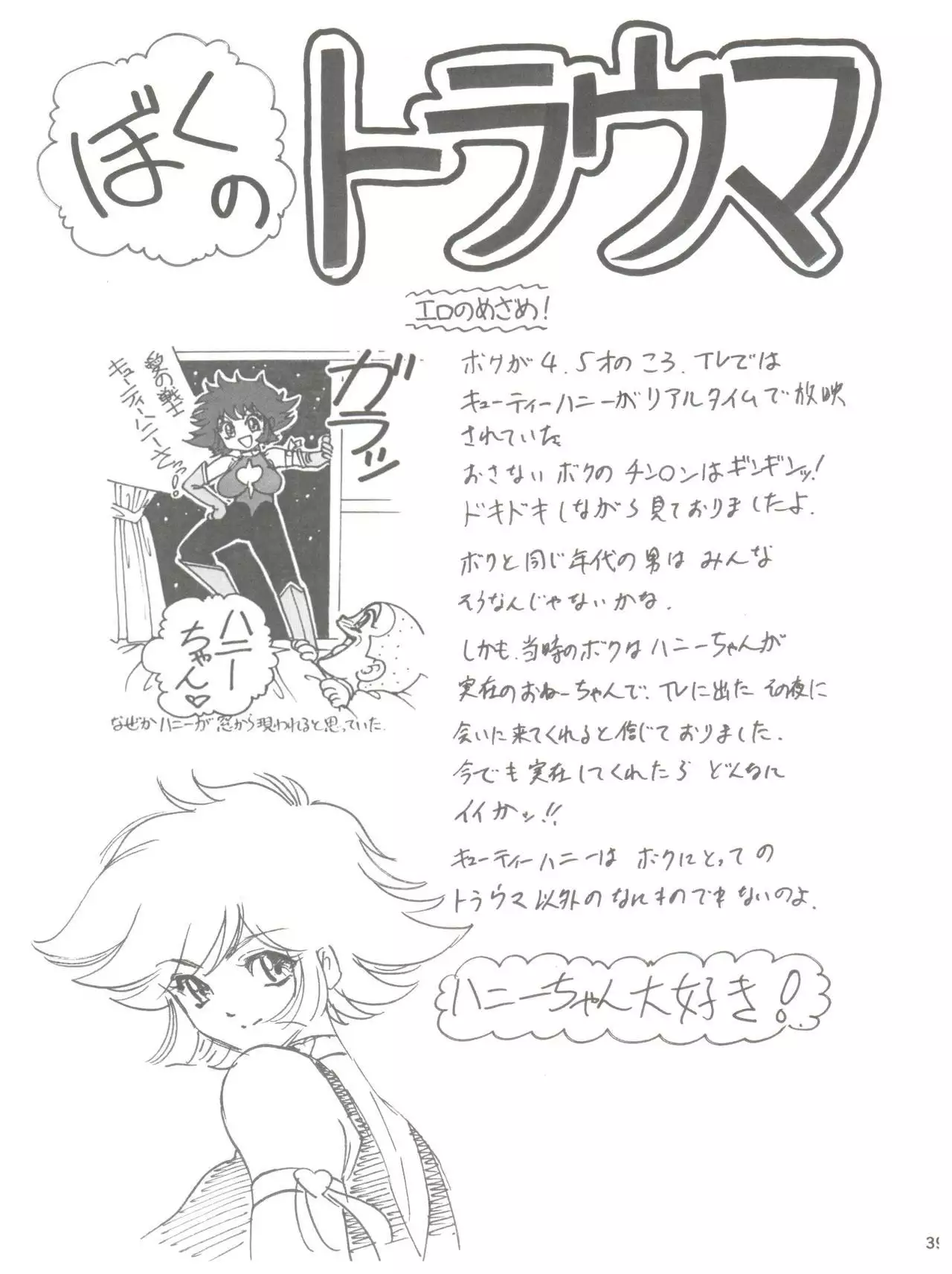 NONOYA Ryoujoku Sakuhinshuu 1