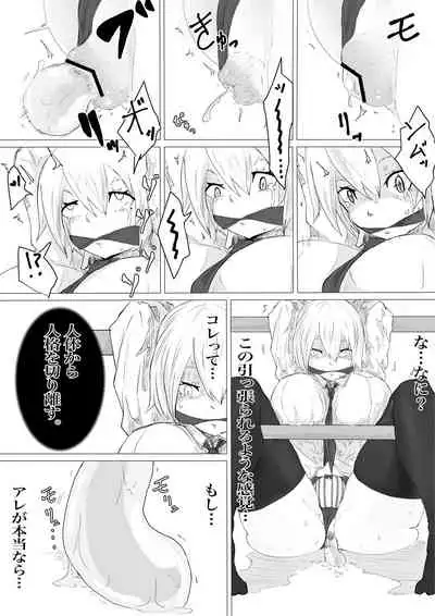 End of life clinical trial monitor