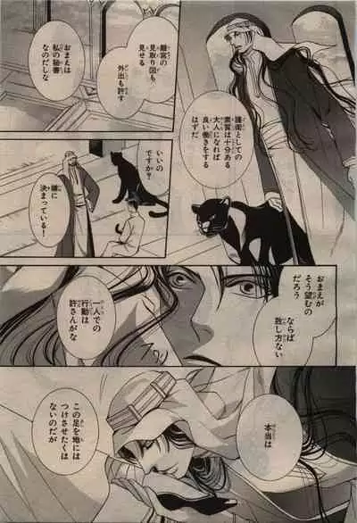 BE・BOY GOLD 2010-04