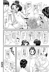 [Maeshima Ryou] Kirakira Otona Lesson