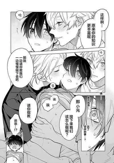 阴沉的我被双子爱慕的缘由