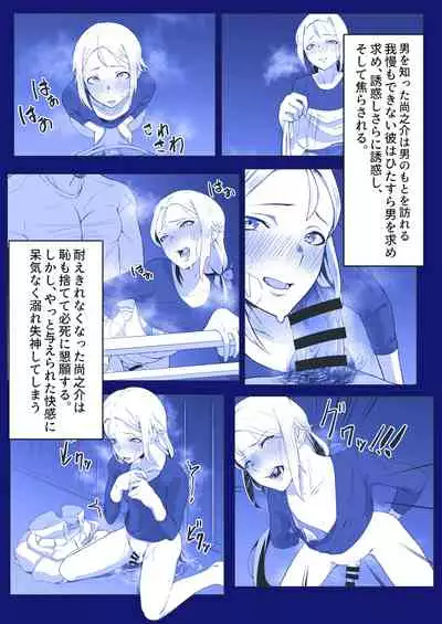 えっちなお兄さんの外でもえっちな話