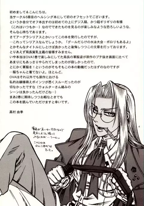 The Moon is in the Gutter