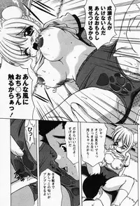 [Shindou Naoto] Petit Lover