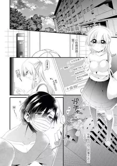 I'm not scared, can you touch me more? my prince was a hidden big bad wolf | 我不害怕，能再多触碰我吗？王子大人其实是隐藏的大灰狼