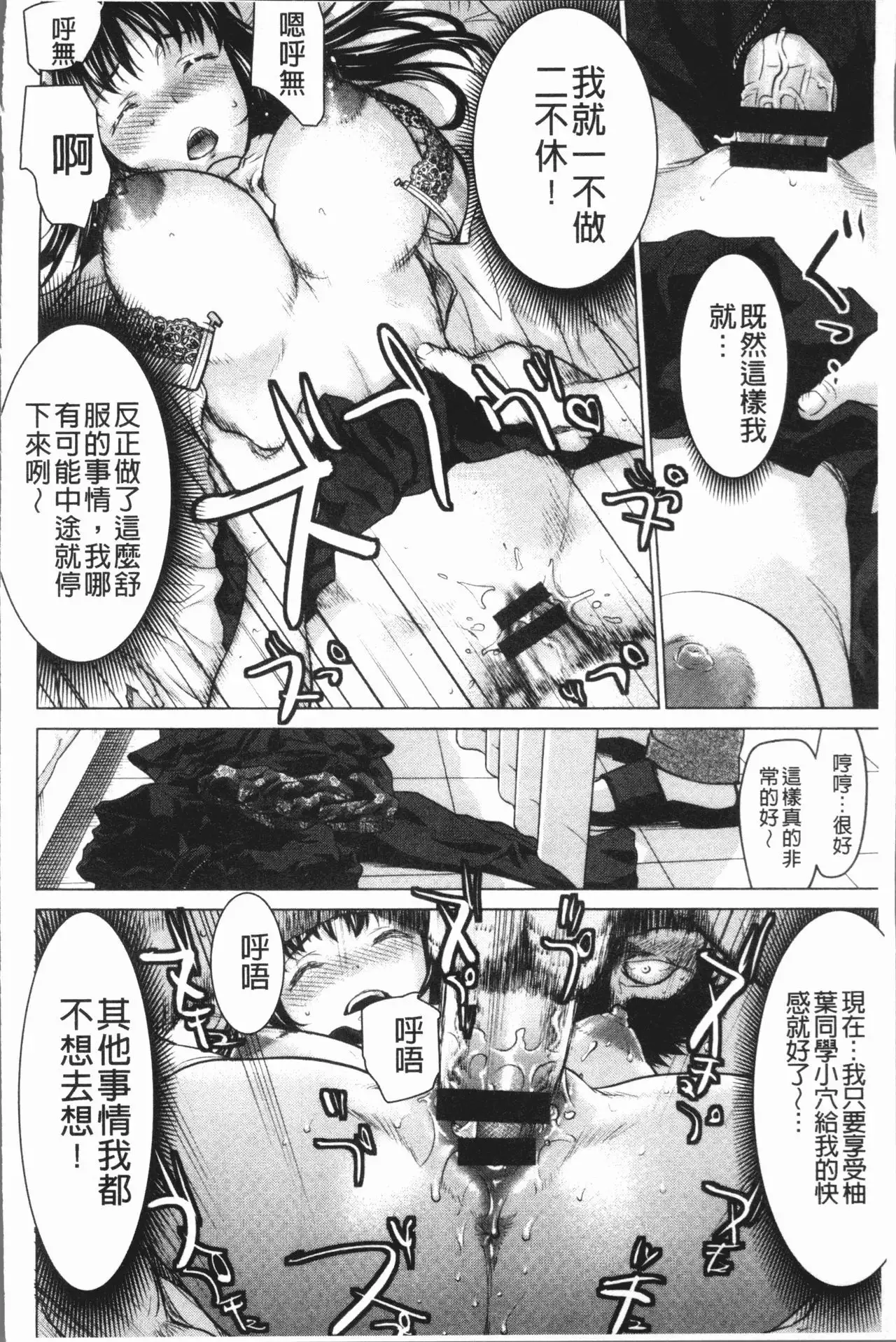 Kushizashi Ubu Bitch | 串挿住鮮嫩Bitch