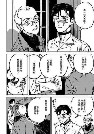 Sleeping Dead | 活死人 Ch. 1-5 + 番外