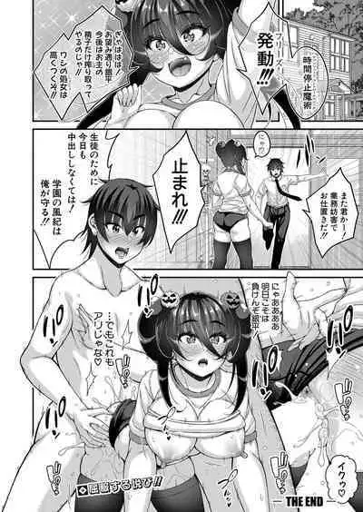 COMIC Shingeki 2024-05