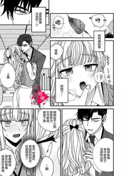 [Mashiro Shiroiro] Minami Sanpai wa Mousou yori Ecchi de Zetsurin~01-06 | 南前辈比妄想中更加情色绝伦~01-06[Chinese] [橄榄汉化组]