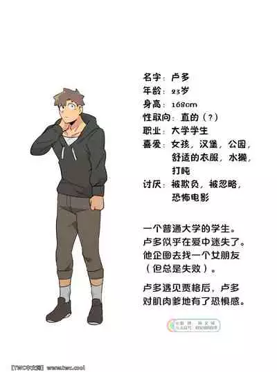 DEFINITELY NOT MY GIRLFRIEND